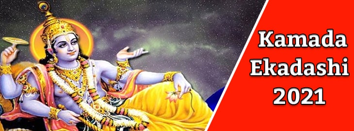 Kamada Ekadashi Banner